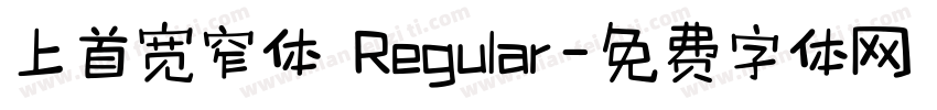 上首宽窄体 Regular字体转换